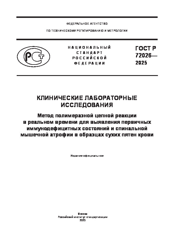   72026-2025   .                     