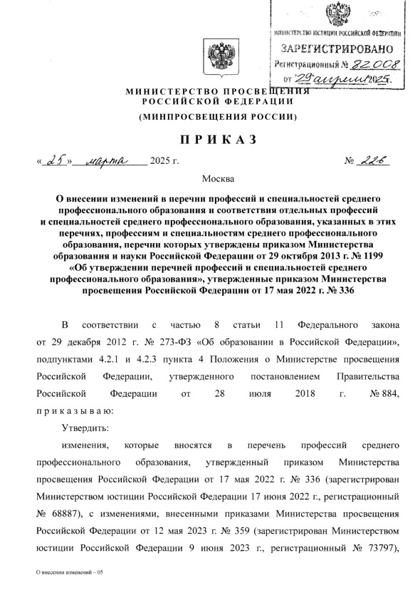  226                    ,    ,      ,            29  2013 .  1199 