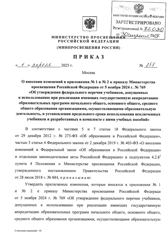  258       1   2        5  2024 .  769 