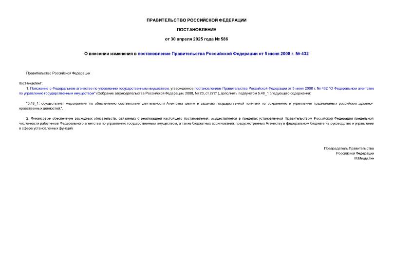  586          5  2008 .  432