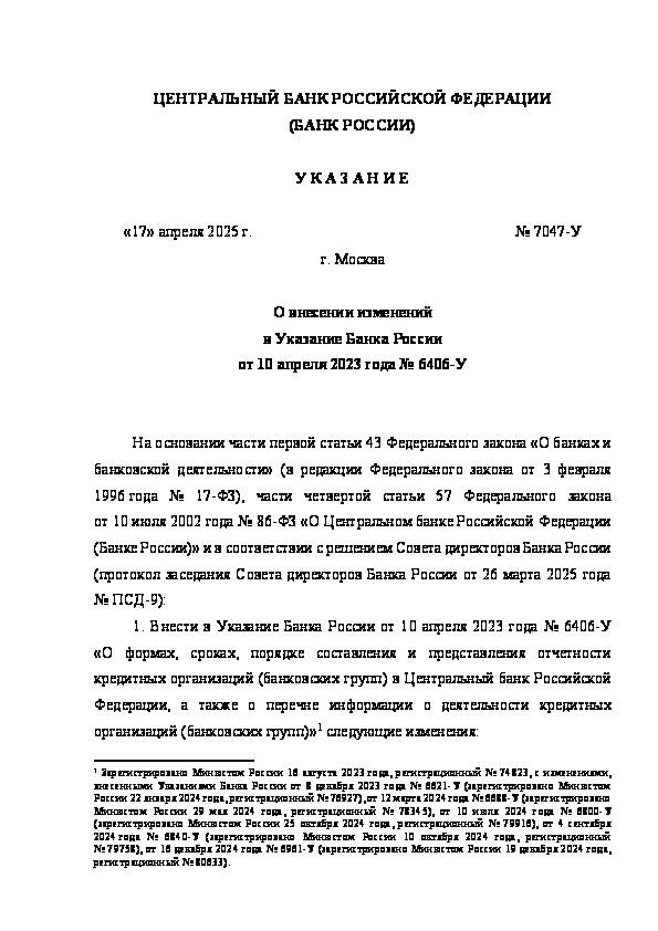  7047-         10  2023   6406- (  )