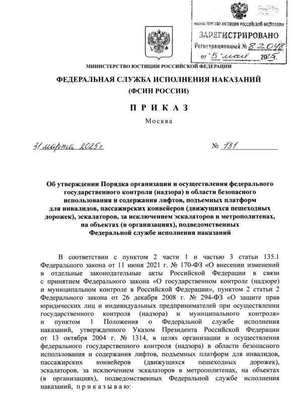  181          ()       ,    ,   (  ), ,     ,   ( ),     