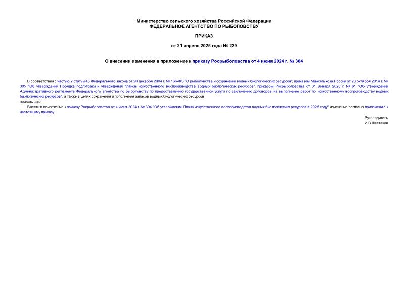  229          4  2024 .  304