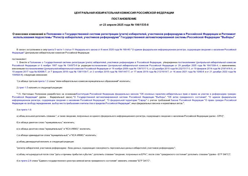 198/1535-8          () ,          
