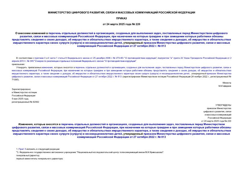  220         ,    ,     ,      ,                ,      ,     ,         ()   ,     ,        27  2022 .  813