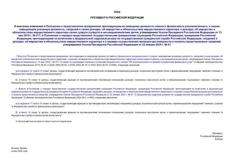  296        ,       ,  ,   ,    ,      ,  ,         ()   ,       13  2019 .  217,          ,   ,             ,   ,                ,       22  2024 .  61