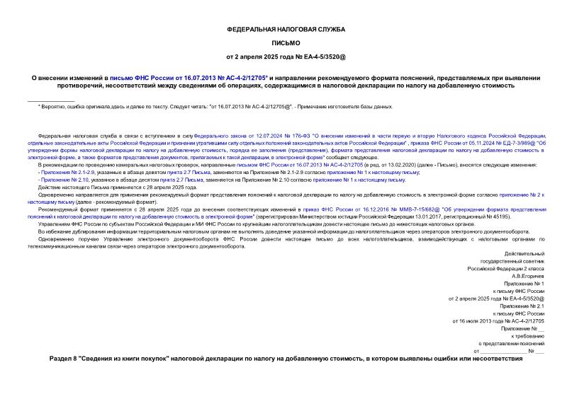  -4-5/3520@         16.07.2013  -4-2/12705     ,    ,     ,         