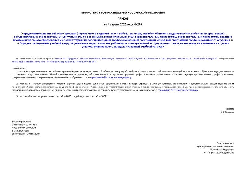  269     (       )   ,         ,          ,    ,         ,    ,           