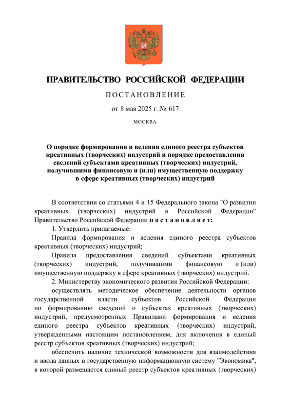  617          ()        () ,    ()      () 