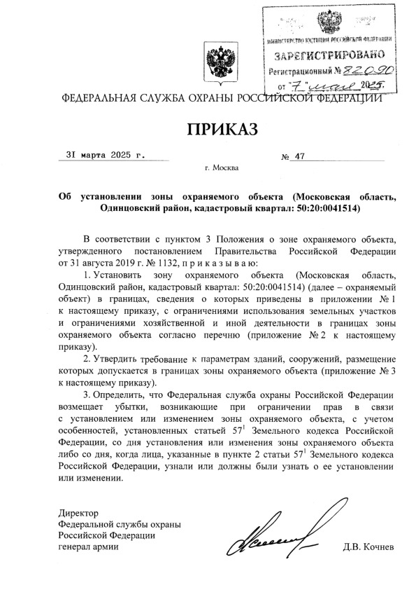  47      ( ,  ,  : 50:20:0041514)