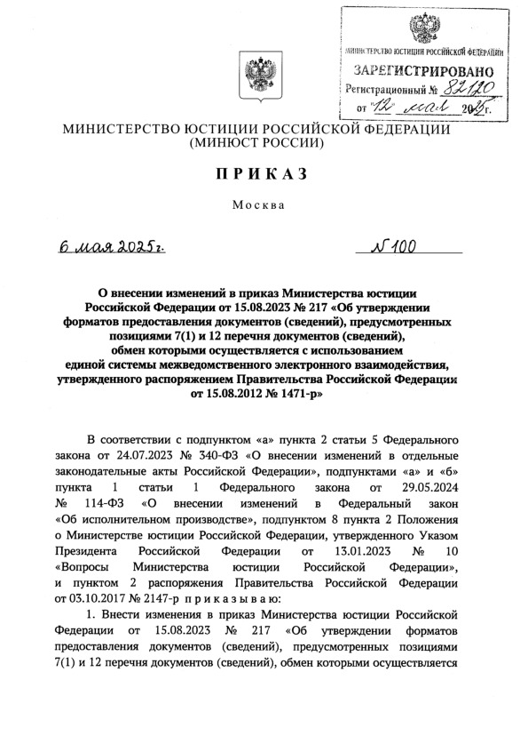  100           15.08.2023  217 