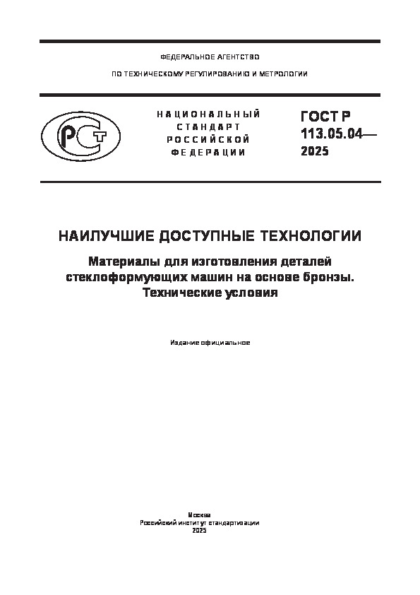   113.05.04-2025   .         .  