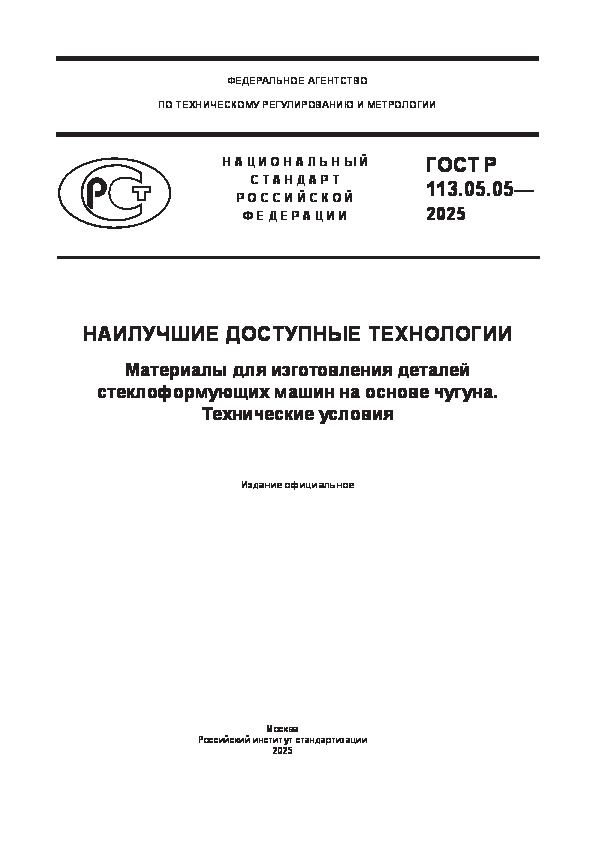   113.05.05-2025   .         .  