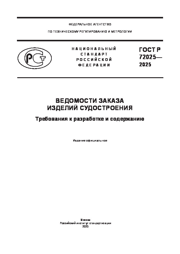   72025-2025    .     