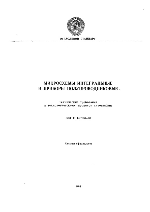  11 14.7006-87     .      