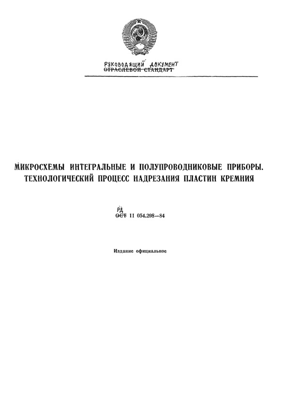  11 054.298-84     .     