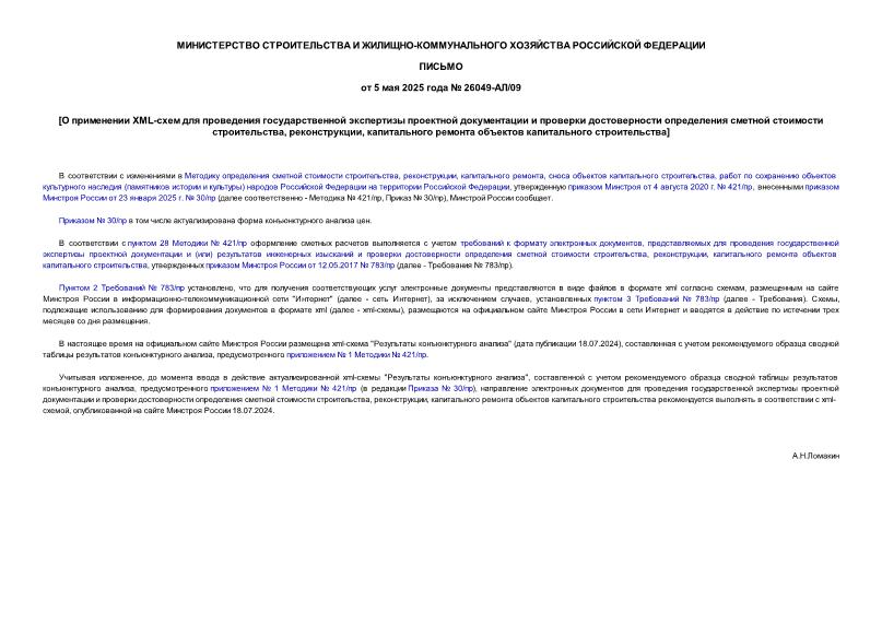  26049-/09   XML-             , ,     