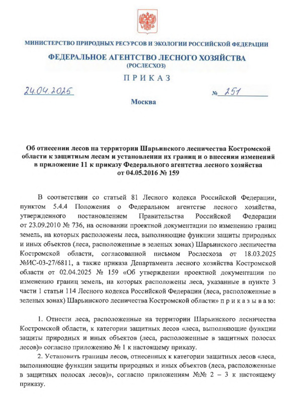  251                       11        04.05.2016  159