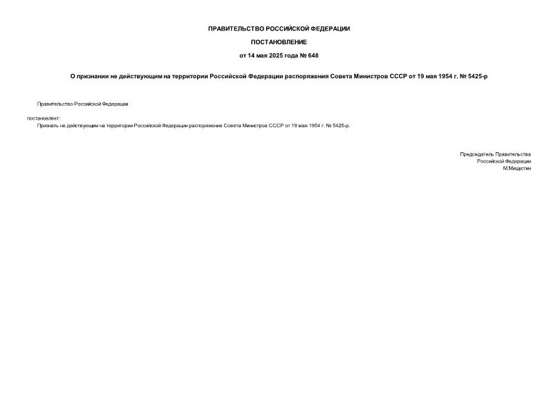  648              19  1954 .  5425-
