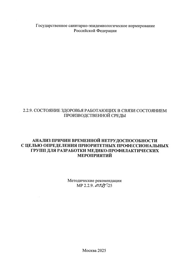  2.2.9.0375-25             - 