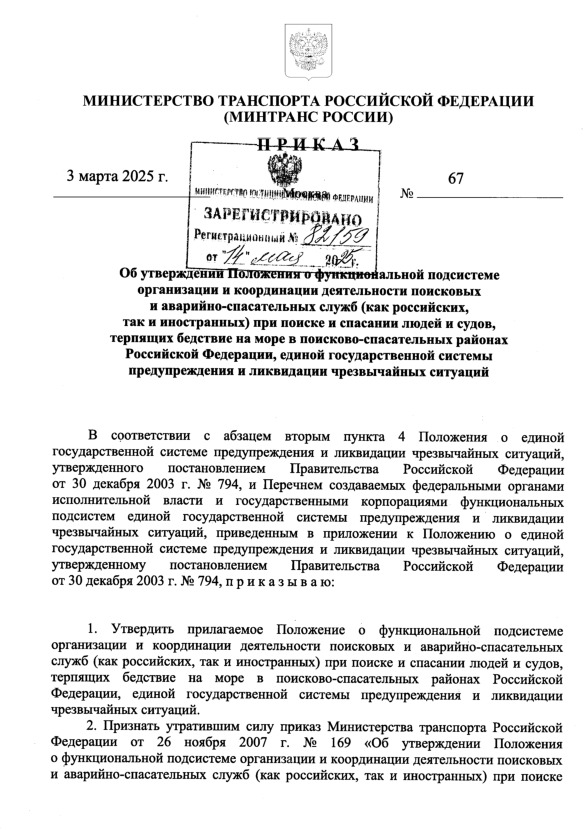  67             -  ( ,   )       ,      -   ,        