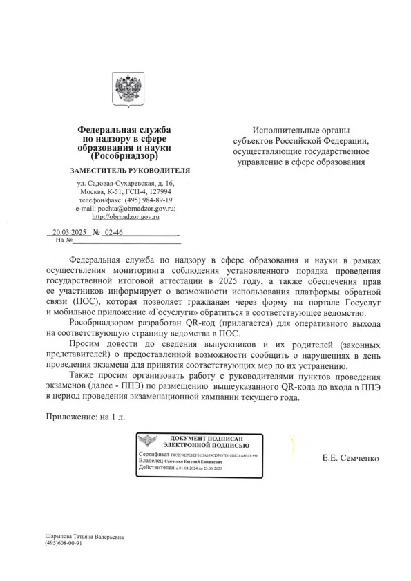  02-46   QR-        