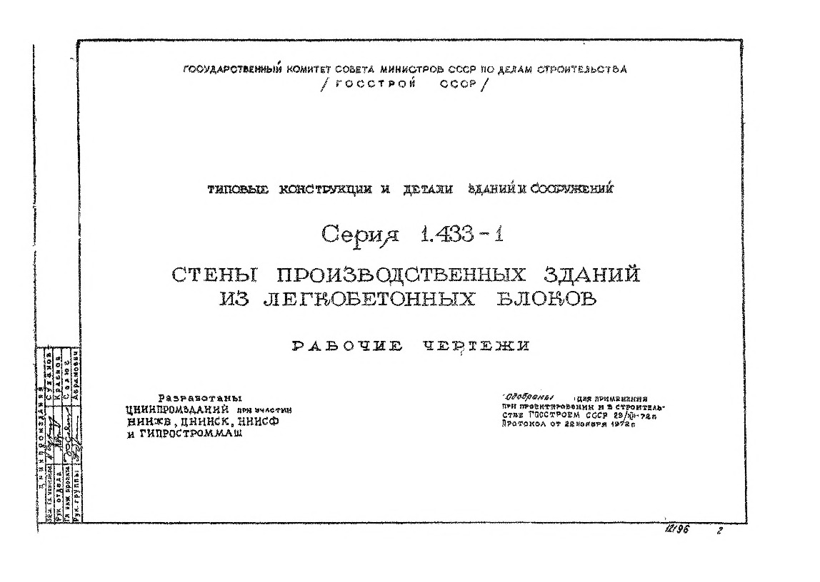  1.433-1      .  