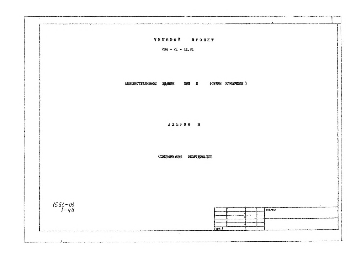   264-21-44.84    2 ( ).  3  