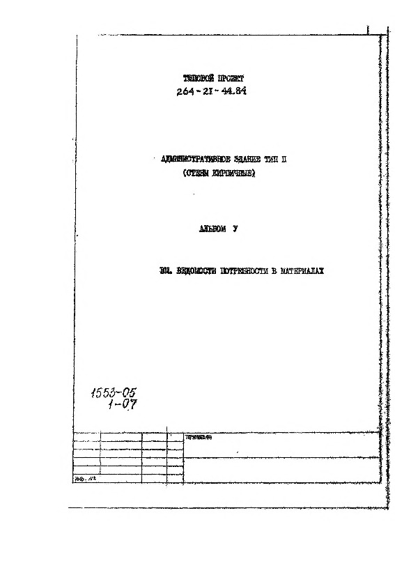   264-21-44.84    2 ( ).  5    