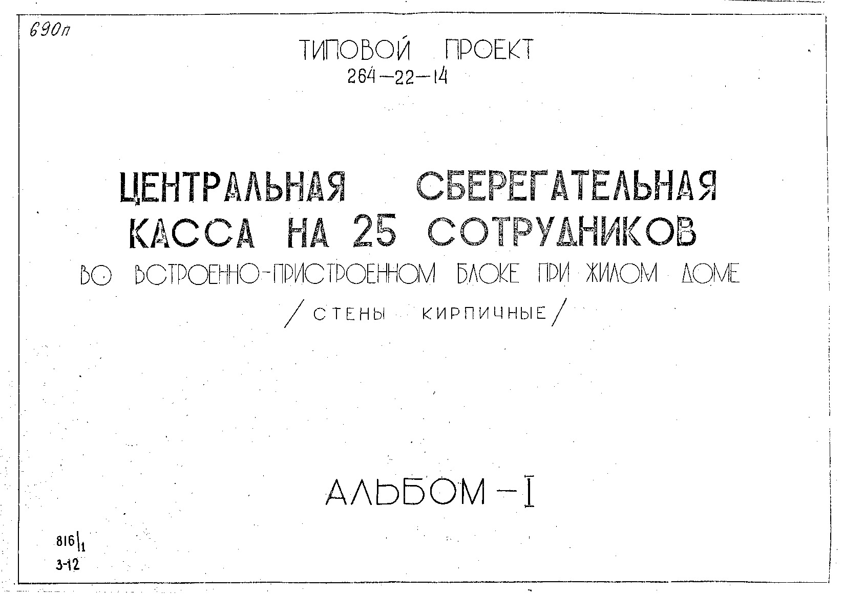   264-22-14     25   -     ( ).  1   . - .  .  