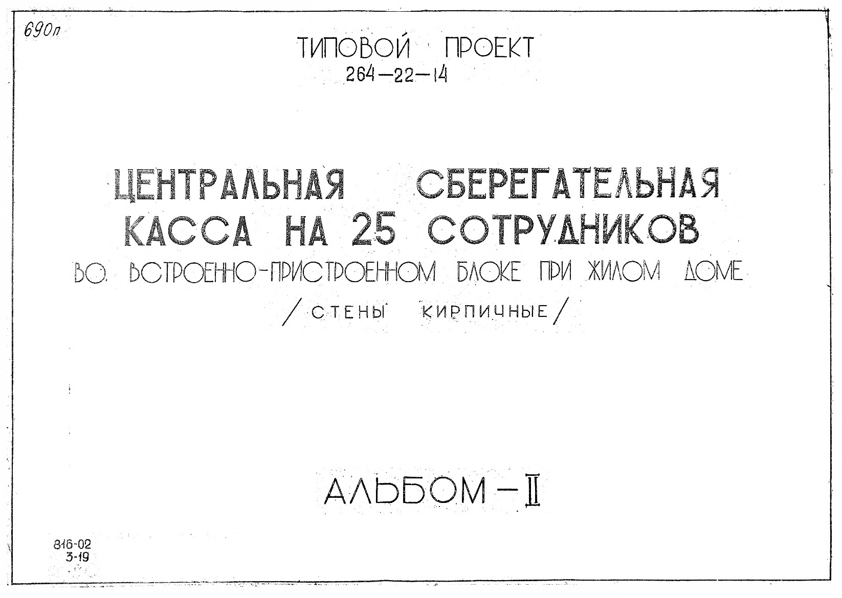   264-22-14     25   -     ( ).  2 - . .      