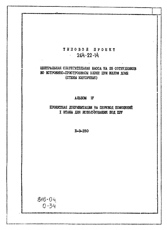   264-22-14     25   -     ( ).  4      1     