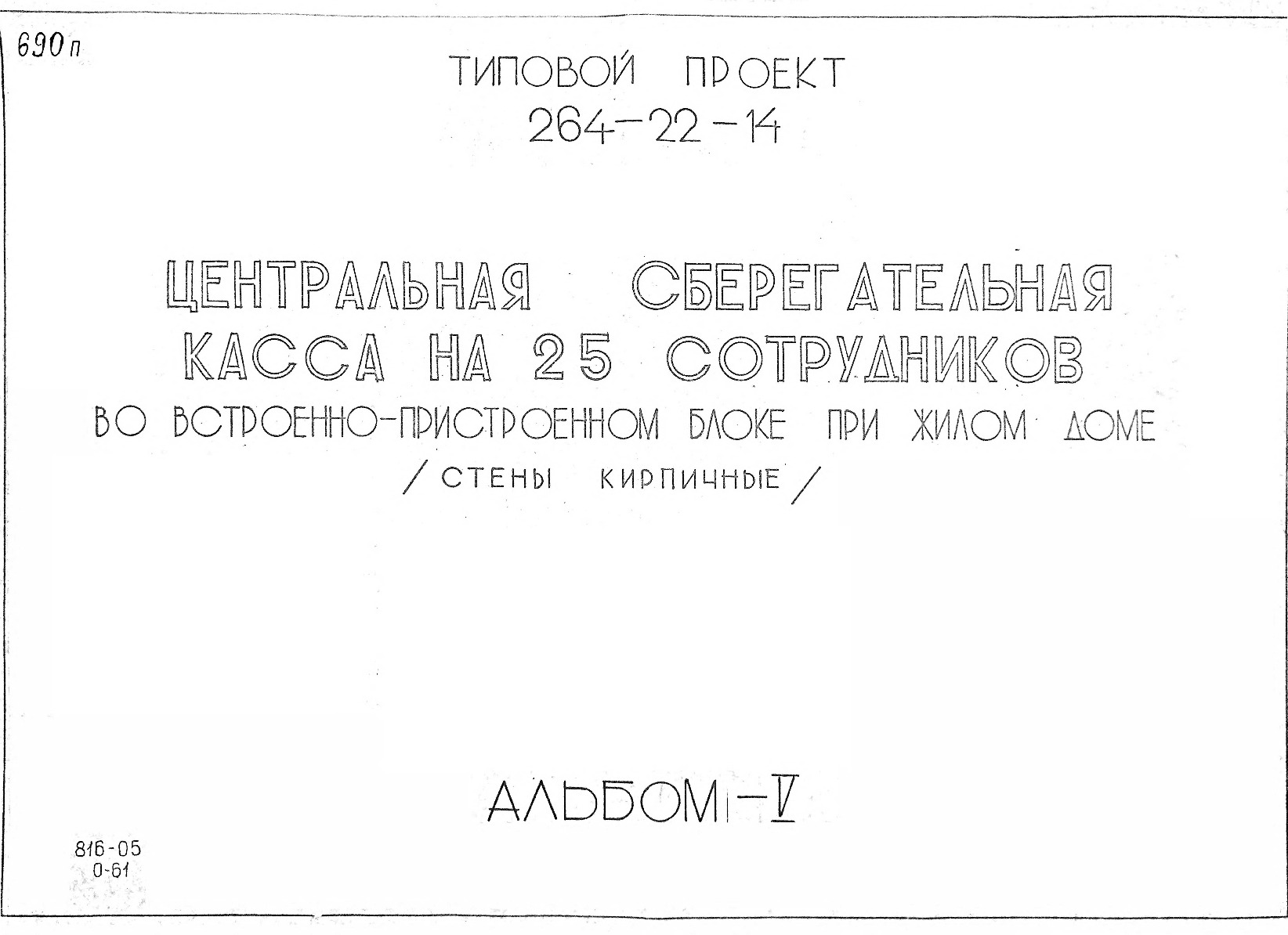   264-22-14     25   -     ( ).  5    ,    