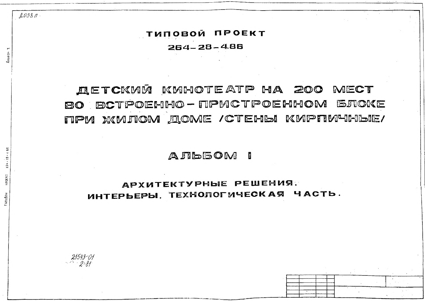   264-28-4.86    200   -     ( ).  1  . .  