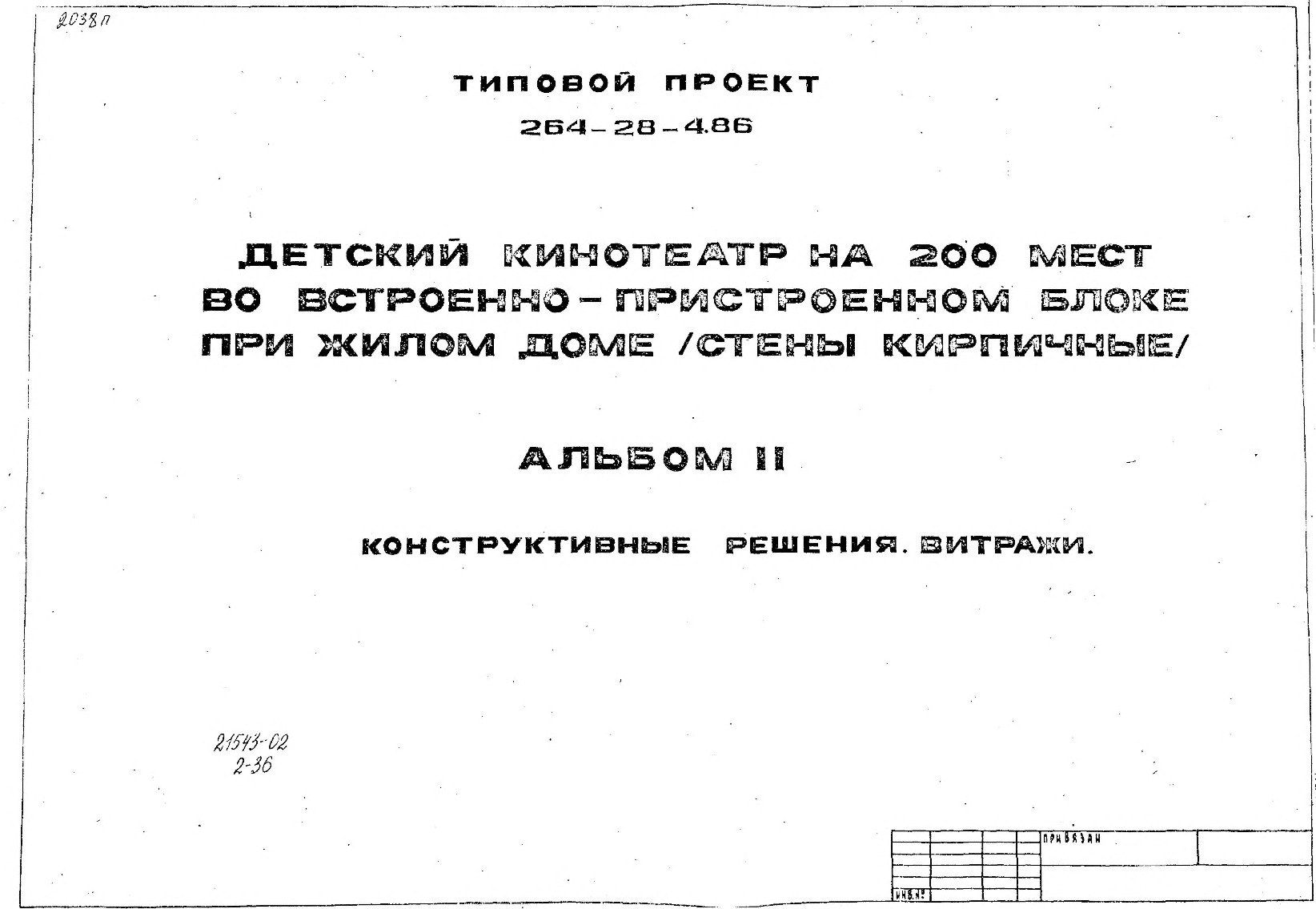   264-28-4.86    200   -     ( ).  2  . 