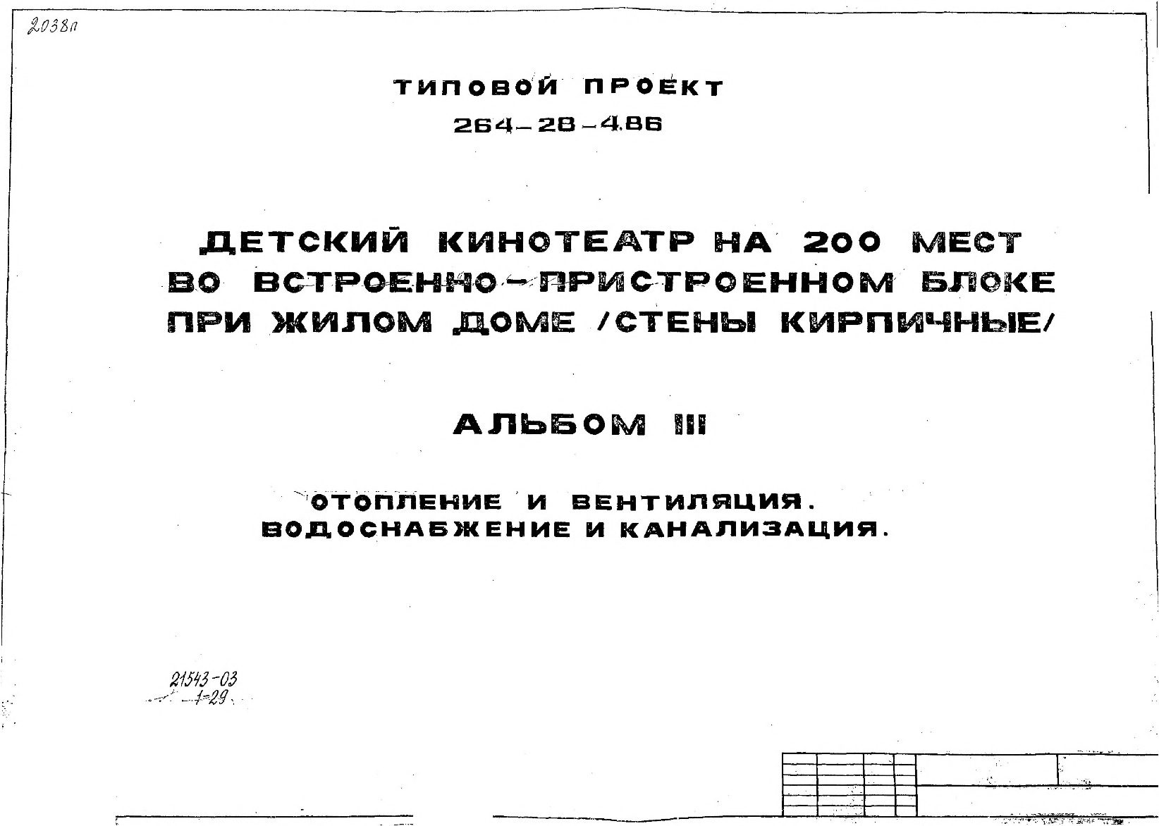   264-28-4.86    200   -     ( ).  3   .   