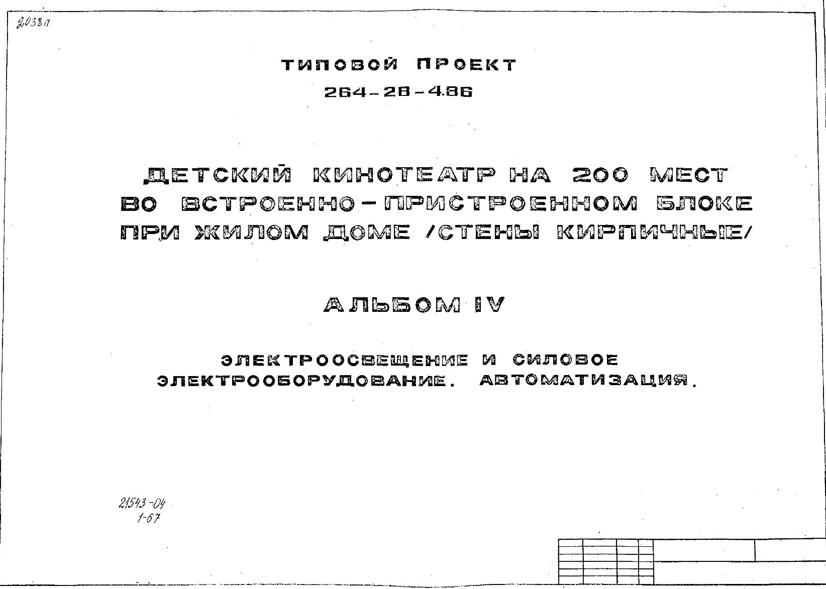   264-28-4.86    200   -     ( ).  4    . 