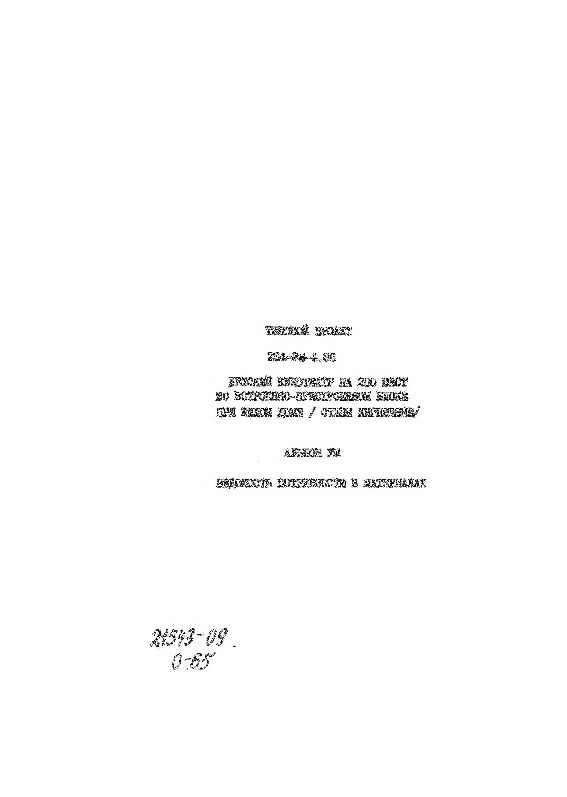  264-28-4.86    200   -     ( ).  8    