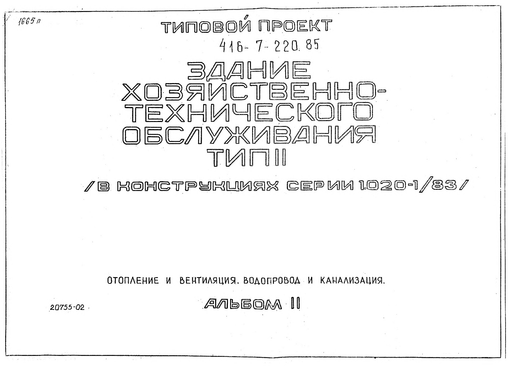   416-7-220.85  2   .   