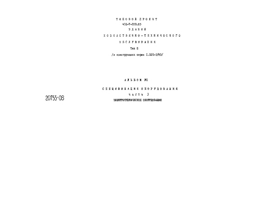   416-7-220.85  6  .  3  