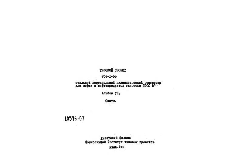   704-1-55  7 