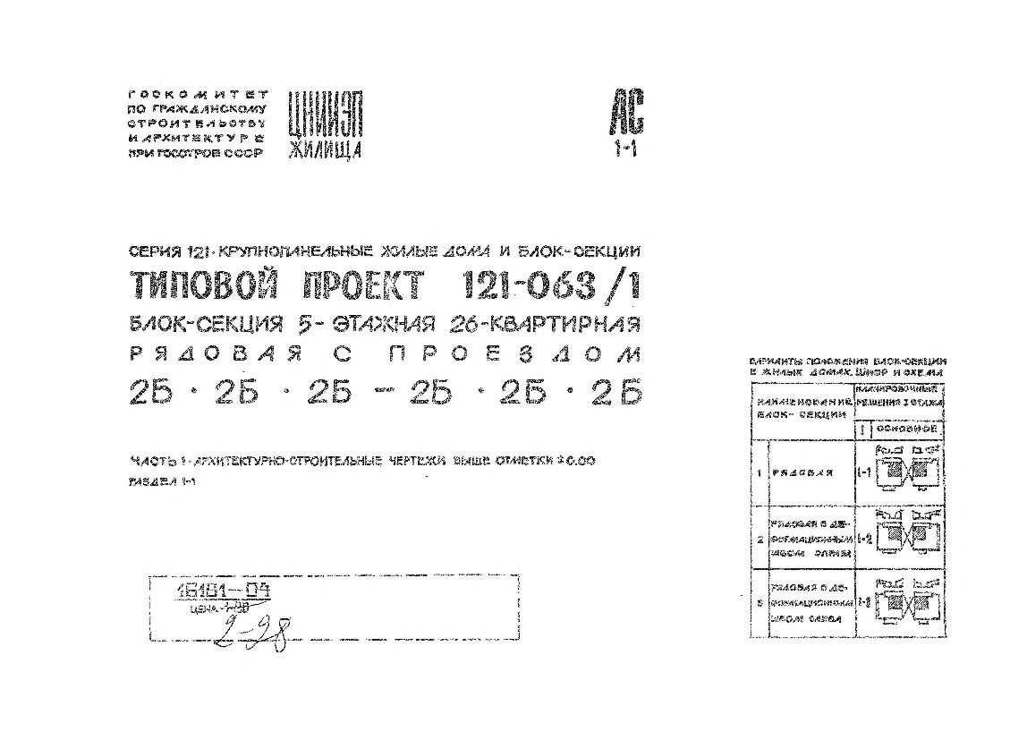   121-063/1 - 5- 26-    2-2-22-2-2.  1  1-1 -    +(-) 0.00