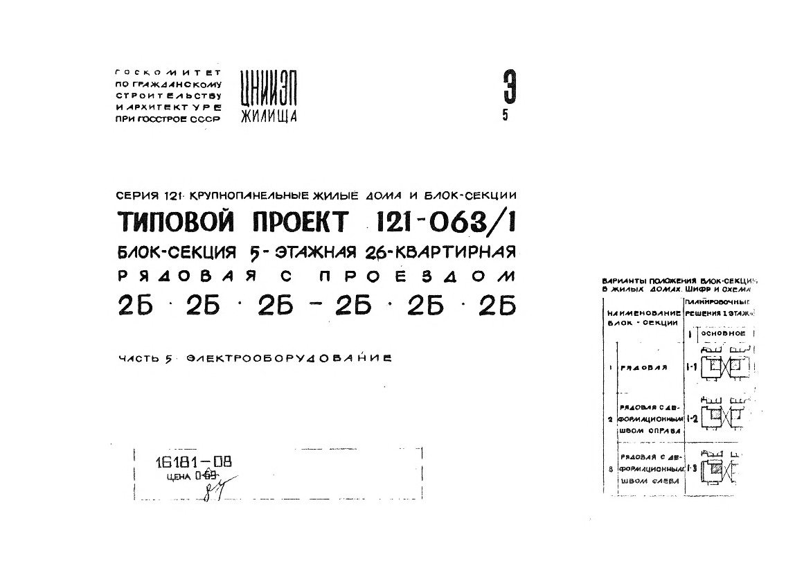   121-063/1 - 5- 26-    2-2-22-2-2.  5 