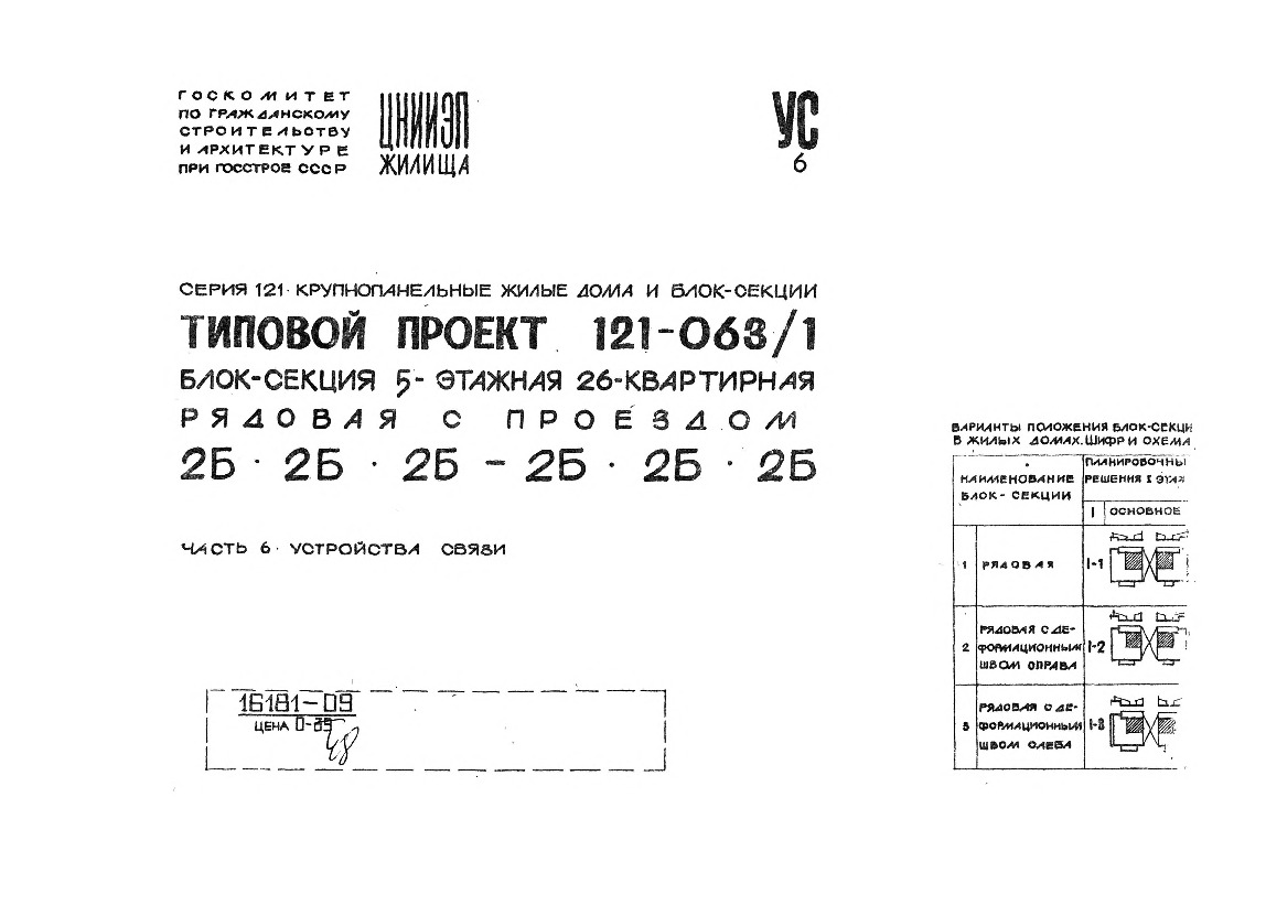   121-063/1 - 5- 26-    2-2-22-2-2.  6  