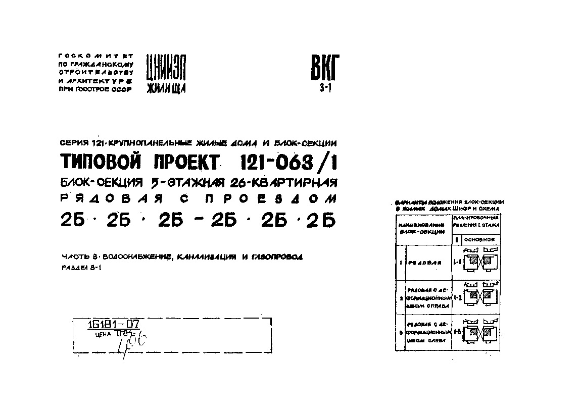   121-063/1 - 5- 26-    2-2-22-2-2.  8  8-1 ,   