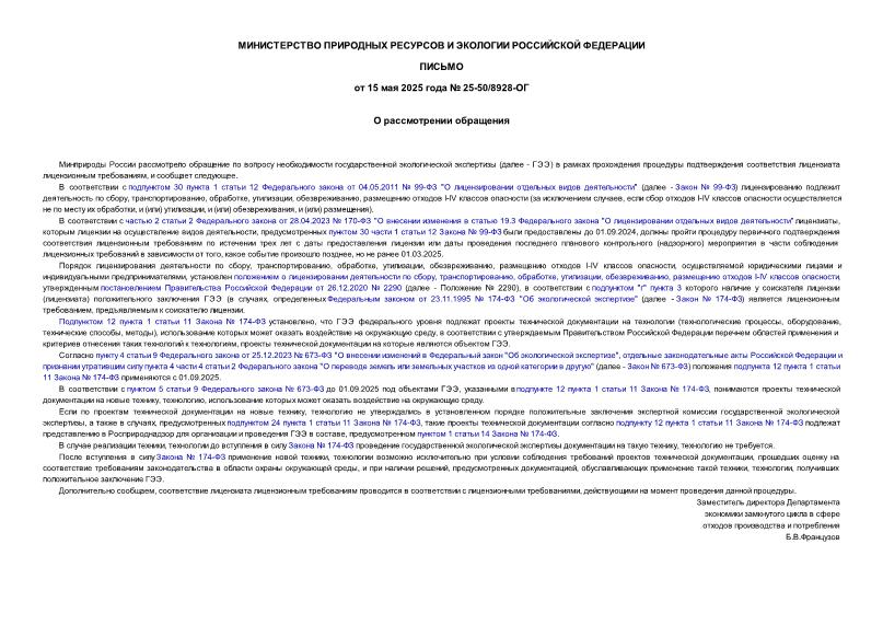  25-50/8928-   