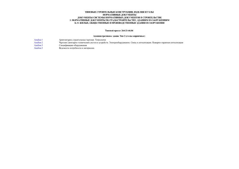   264-21-44.84    2 ( )