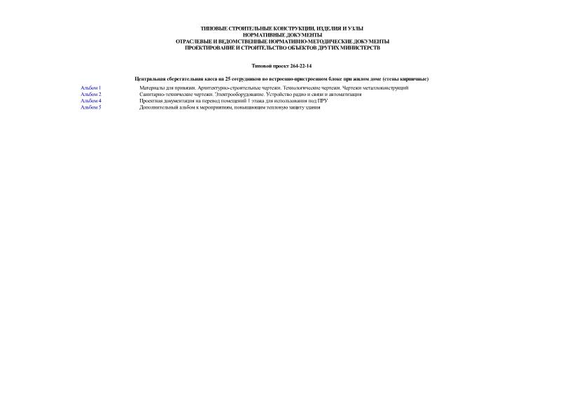   264-22-14     25   -     ( )