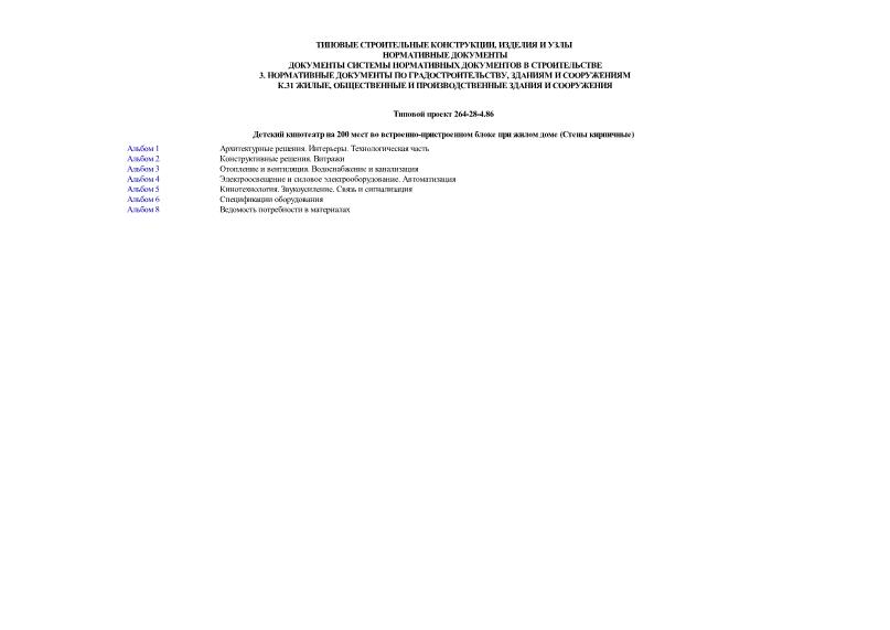   264-28-4.86    200   -     ( )