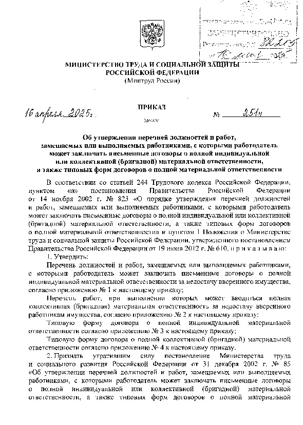  251      ,    ,             ()  ,         